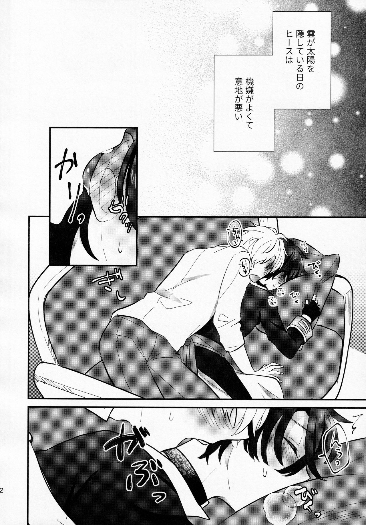 [Honey Rice (Neon Ui)] 幼馴染み解体新書 (魔法使いの約束)