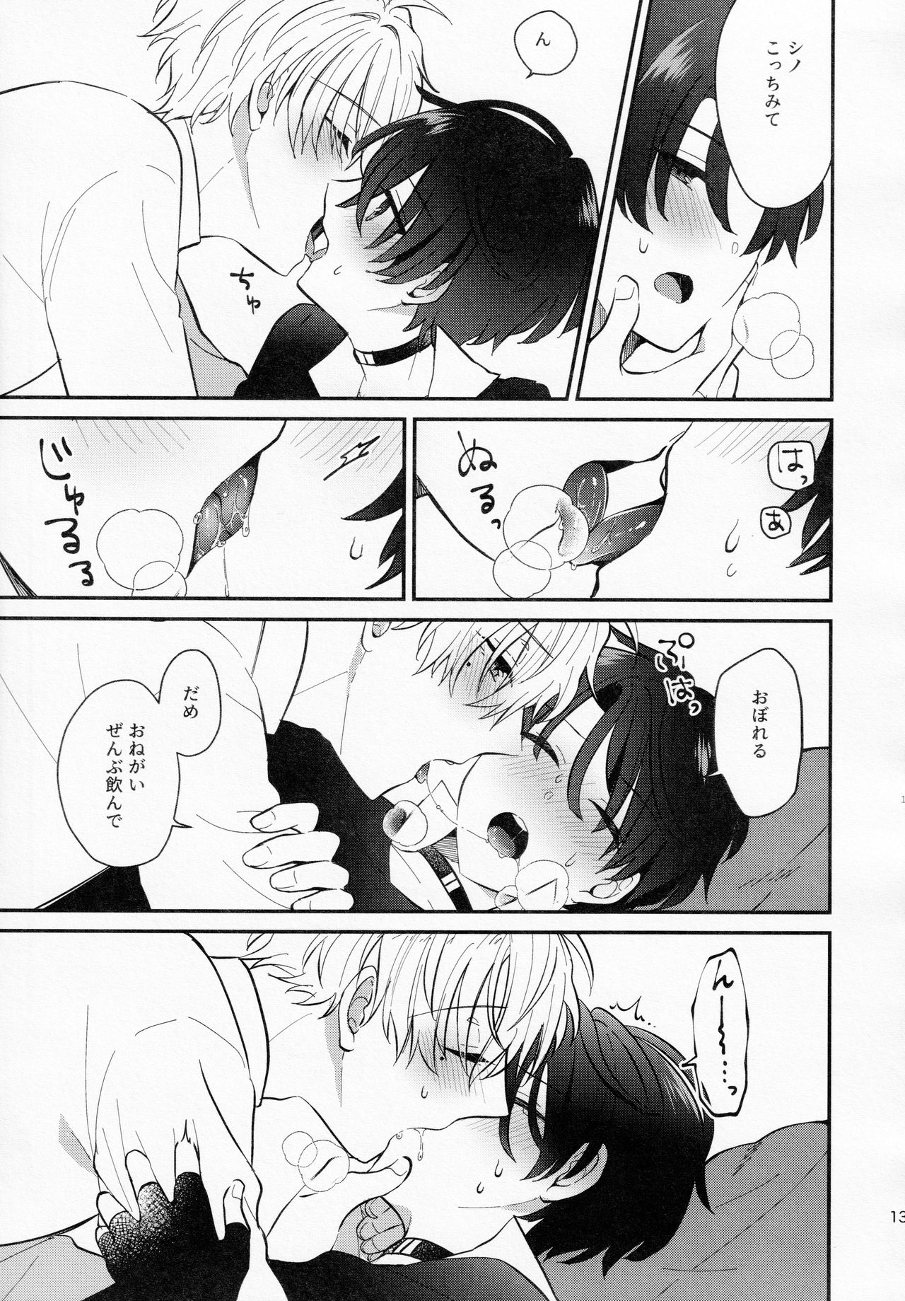 [Honey Rice (Neon Ui)] 幼馴染み解体新書 (魔法使いの約束)