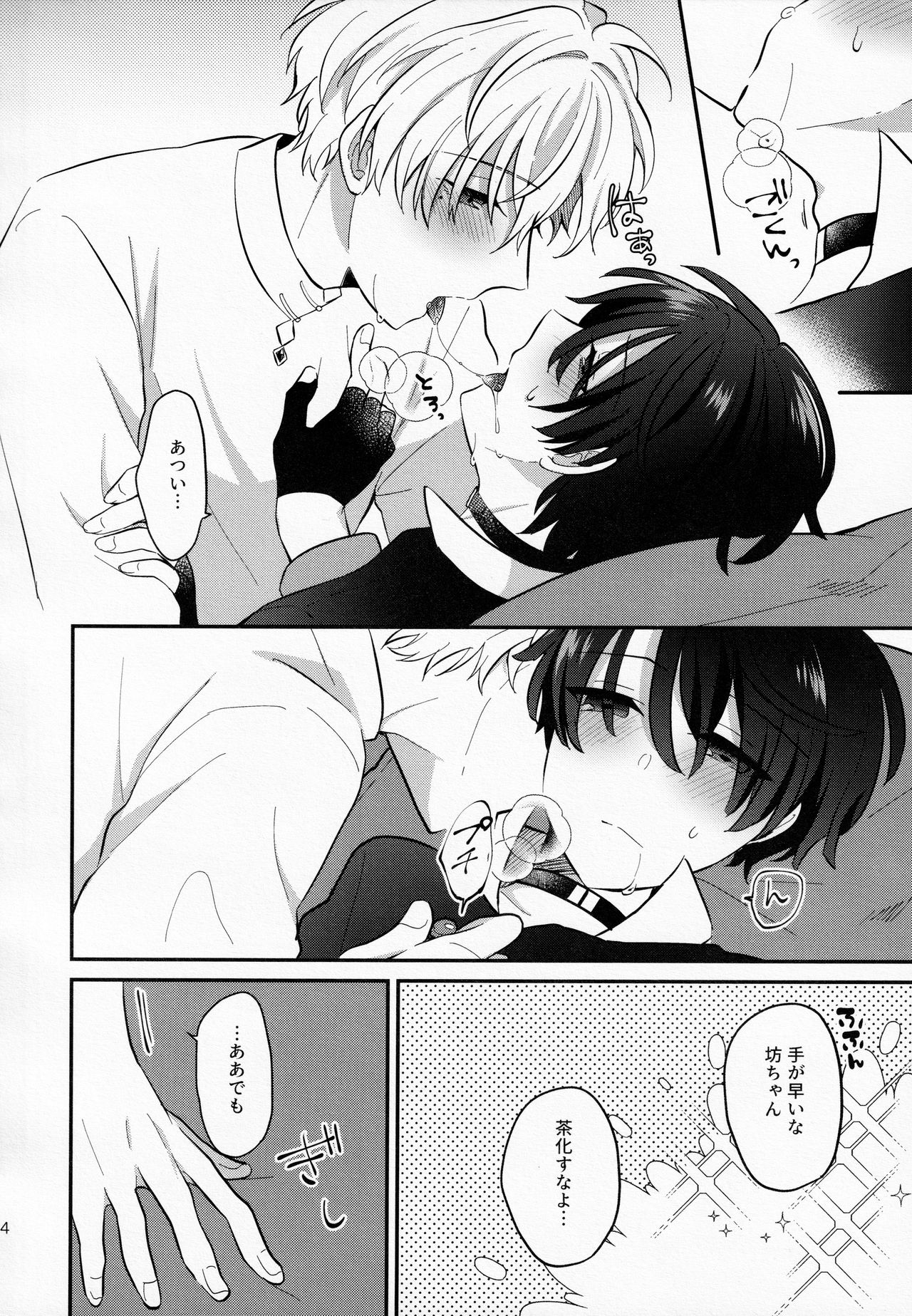 [Honey Rice (Neon Ui)] 幼馴染み解体新書 (魔法使いの約束)