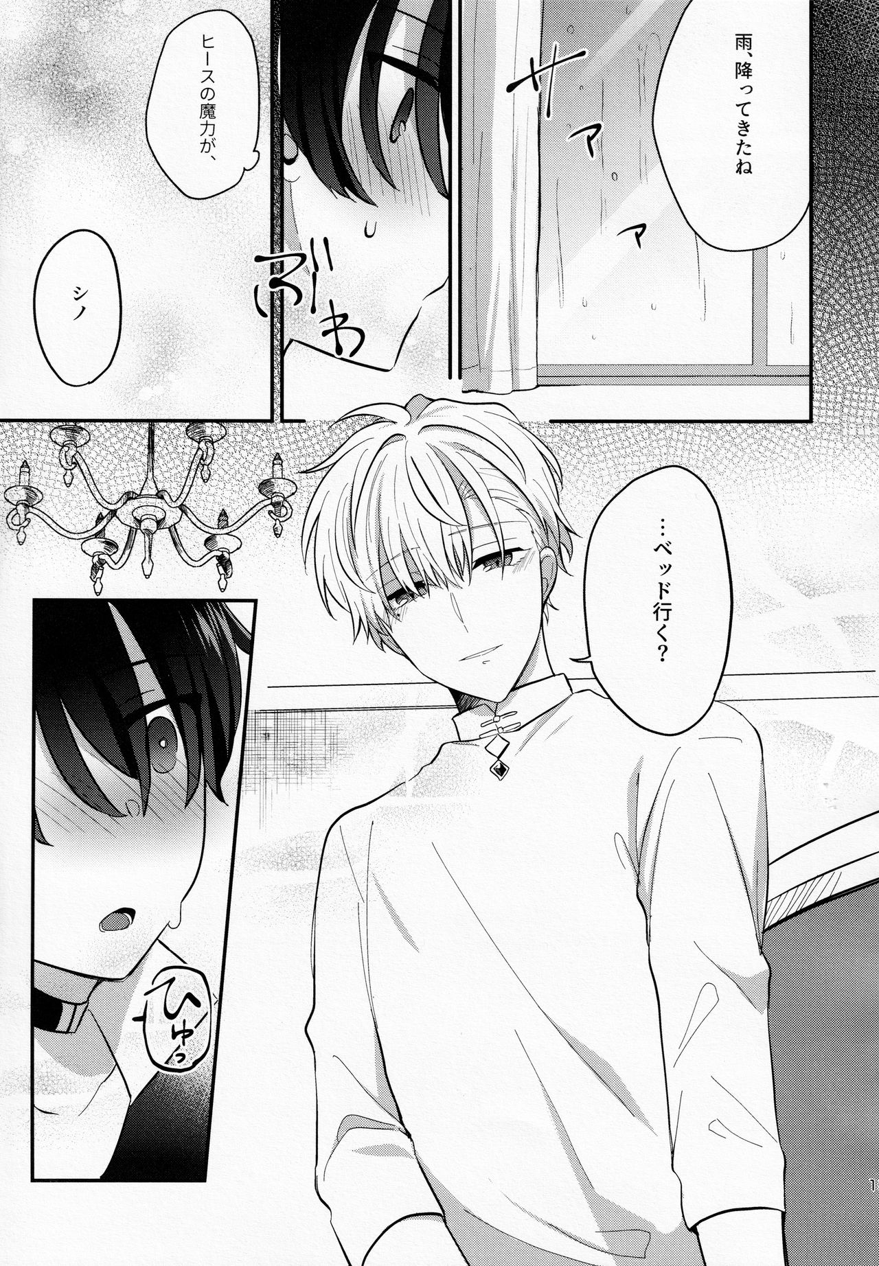 [Honey Rice (Neon Ui)] 幼馴染み解体新書 (魔法使いの約束)