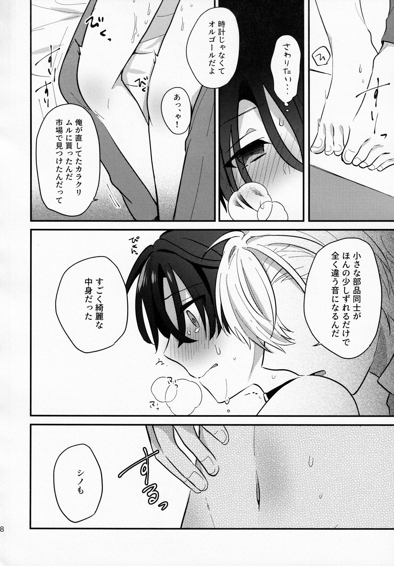 [Honey Rice (Neon Ui)] 幼馴染み解体新書 (魔法使いの約束)