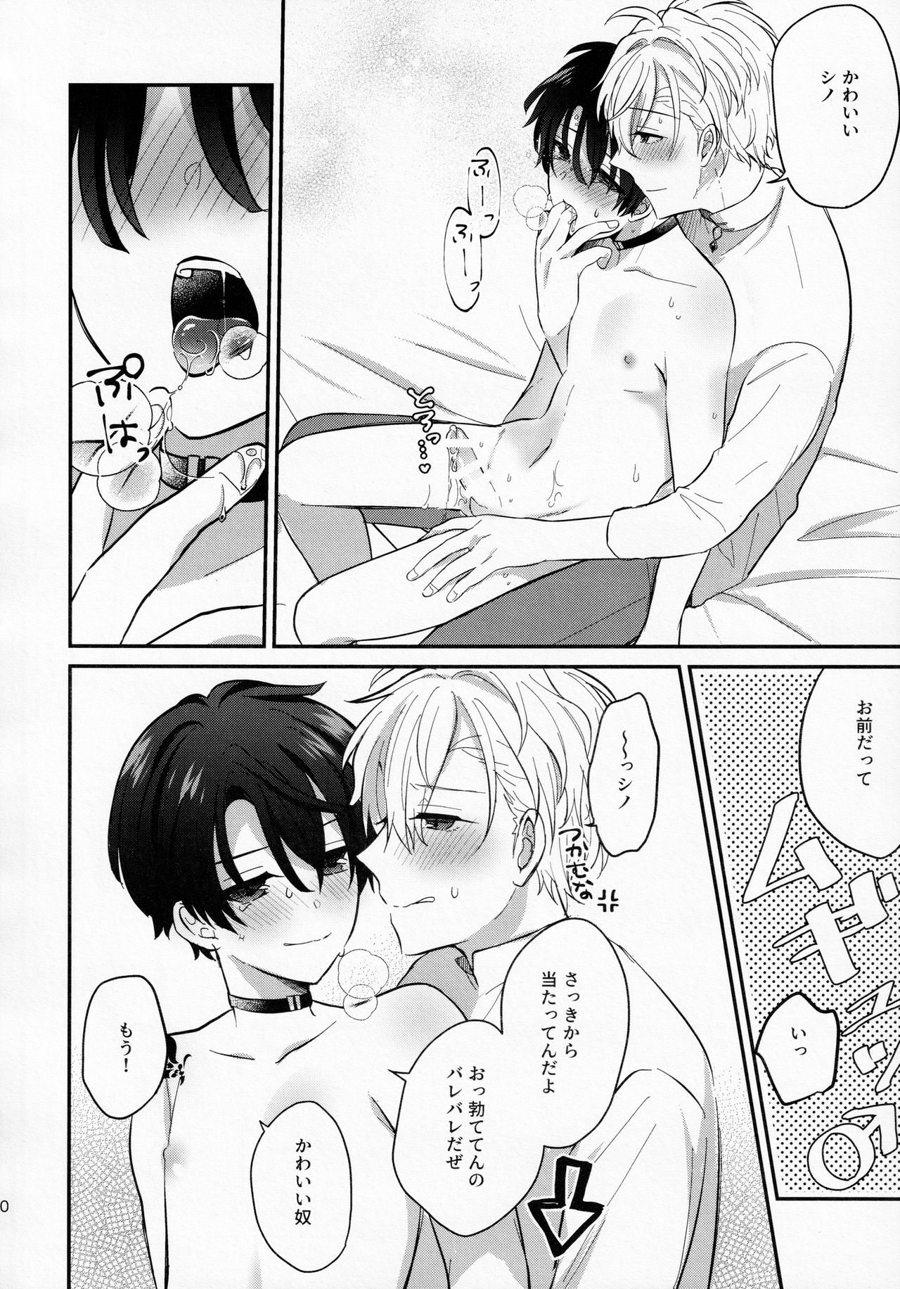 [Honey Rice (Neon Ui)] 幼馴染み解体新書 (魔法使いの約束)