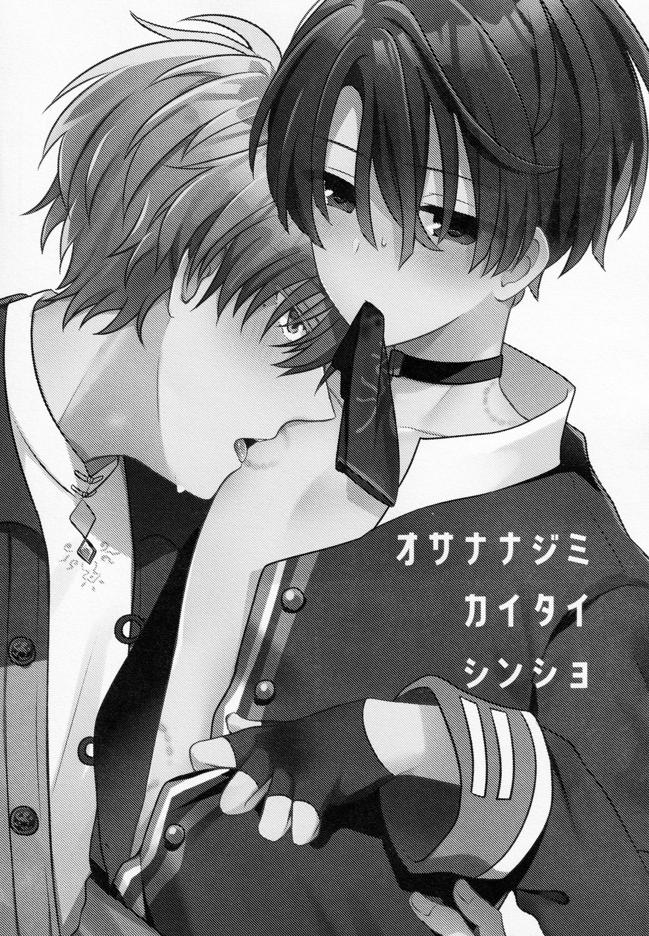 [Honey Rice (Neon Ui)] 幼馴染み解体新書 (魔法使いの約束)