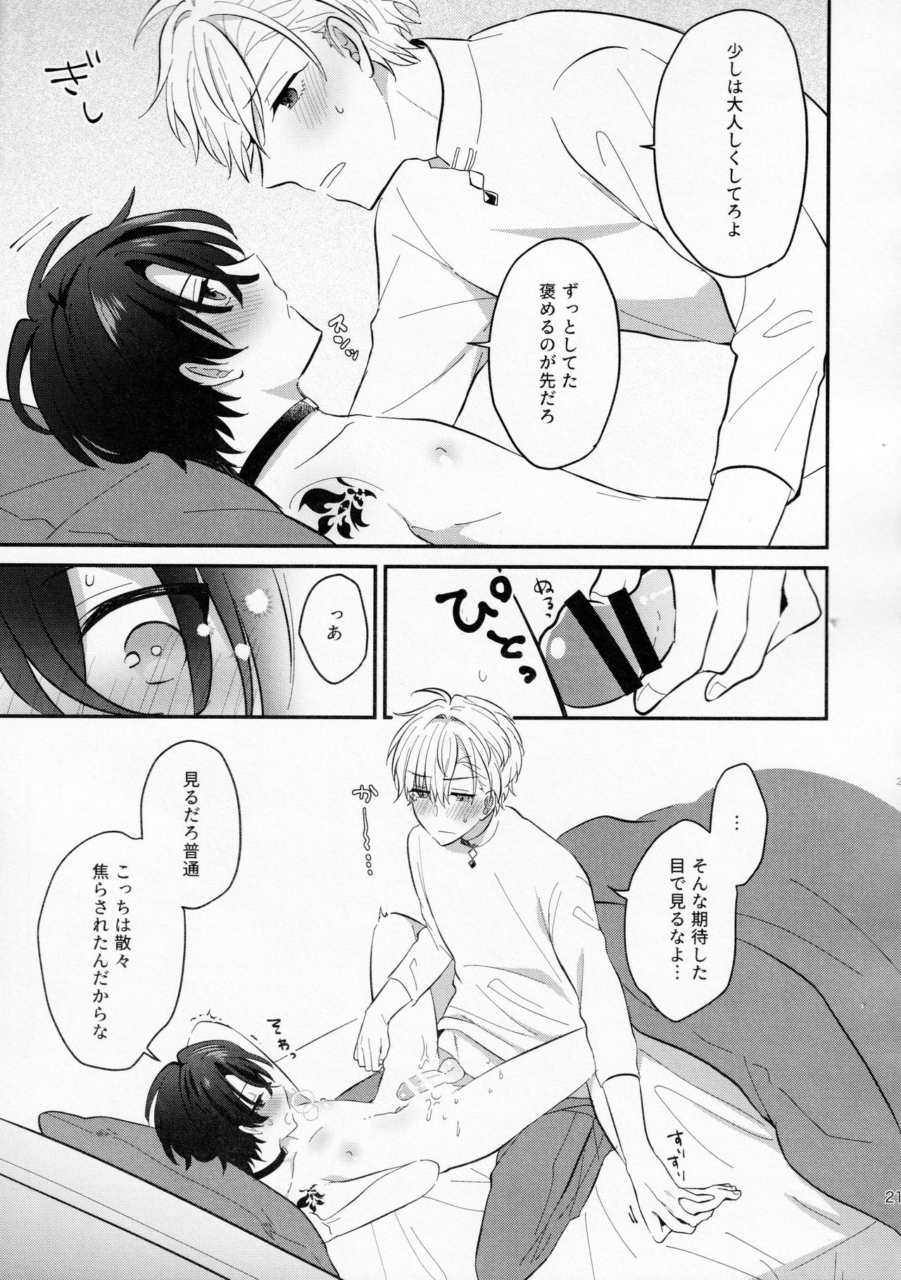 [Honey Rice (Neon Ui)] 幼馴染み解体新書 (魔法使いの約束)