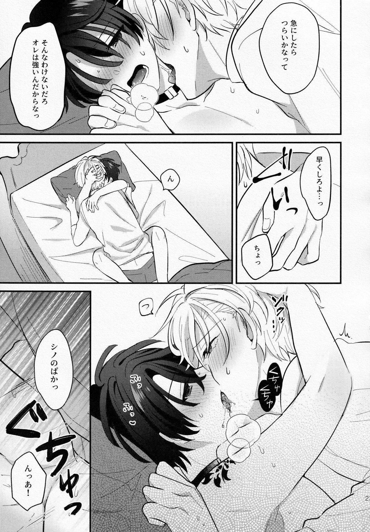 [Honey Rice (Neon Ui)] 幼馴染み解体新書 (魔法使いの約束)