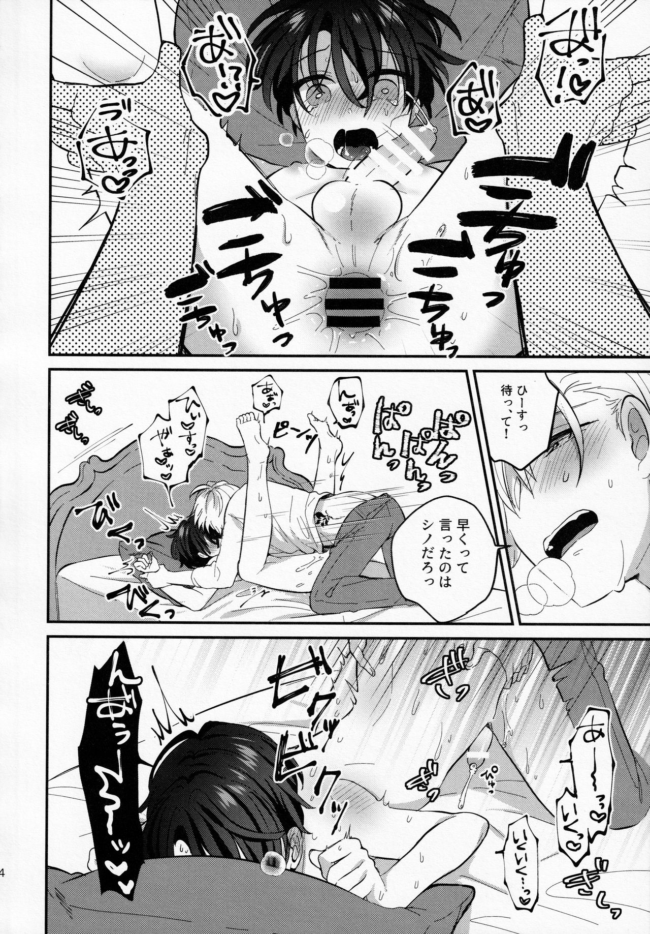 [Honey Rice (Neon Ui)] 幼馴染み解体新書 (魔法使いの約束)