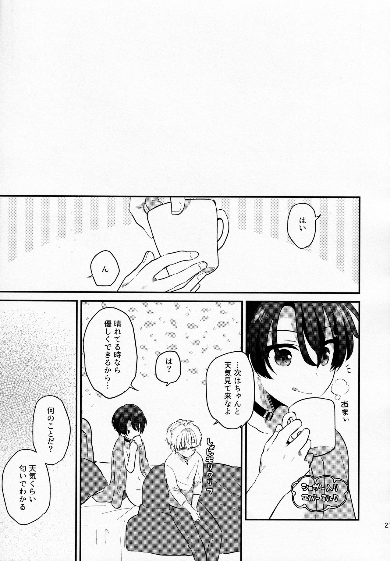 [Honey Rice (Neon Ui)] 幼馴染み解体新書 (魔法使いの約束)