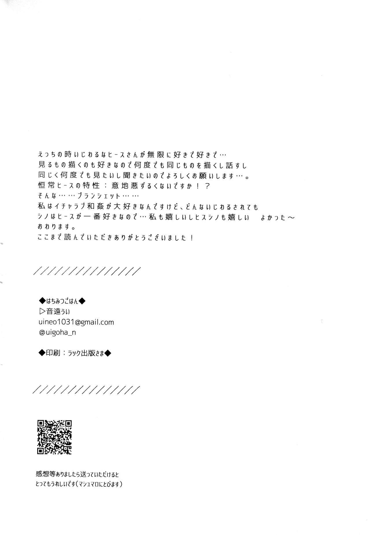 [Honey Rice (Neon Ui)] 幼馴染み解体新書 (魔法使いの約束)