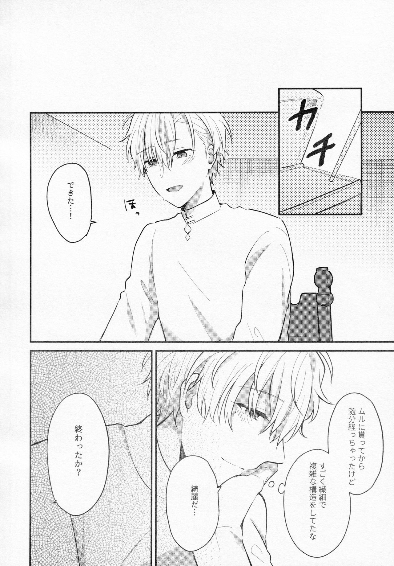 [Honey Rice (Neon Ui)] 幼馴染み解体新書 (魔法使いの約束)