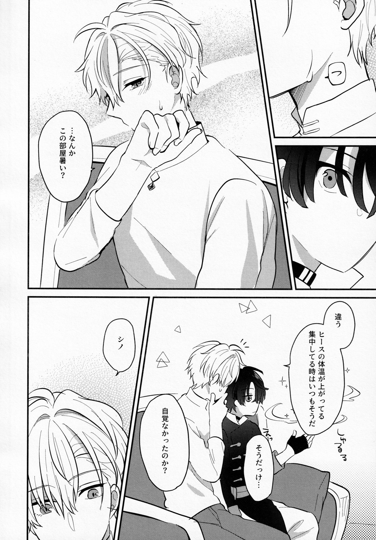 [Honey Rice (Neon Ui)] 幼馴染み解体新書 (魔法使いの約束)