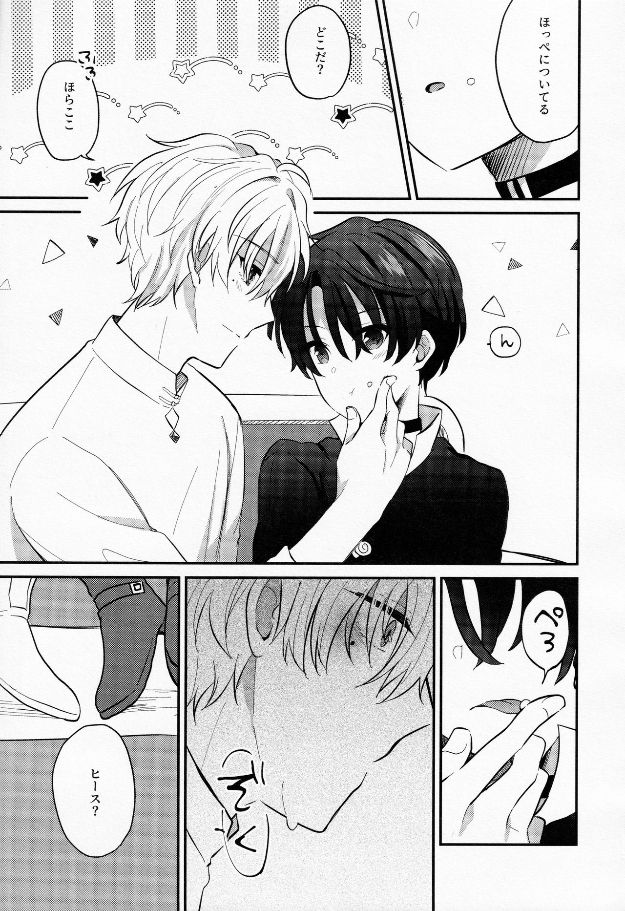 [Honey Rice (Neon Ui)] 幼馴染み解体新書 (魔法使いの約束)