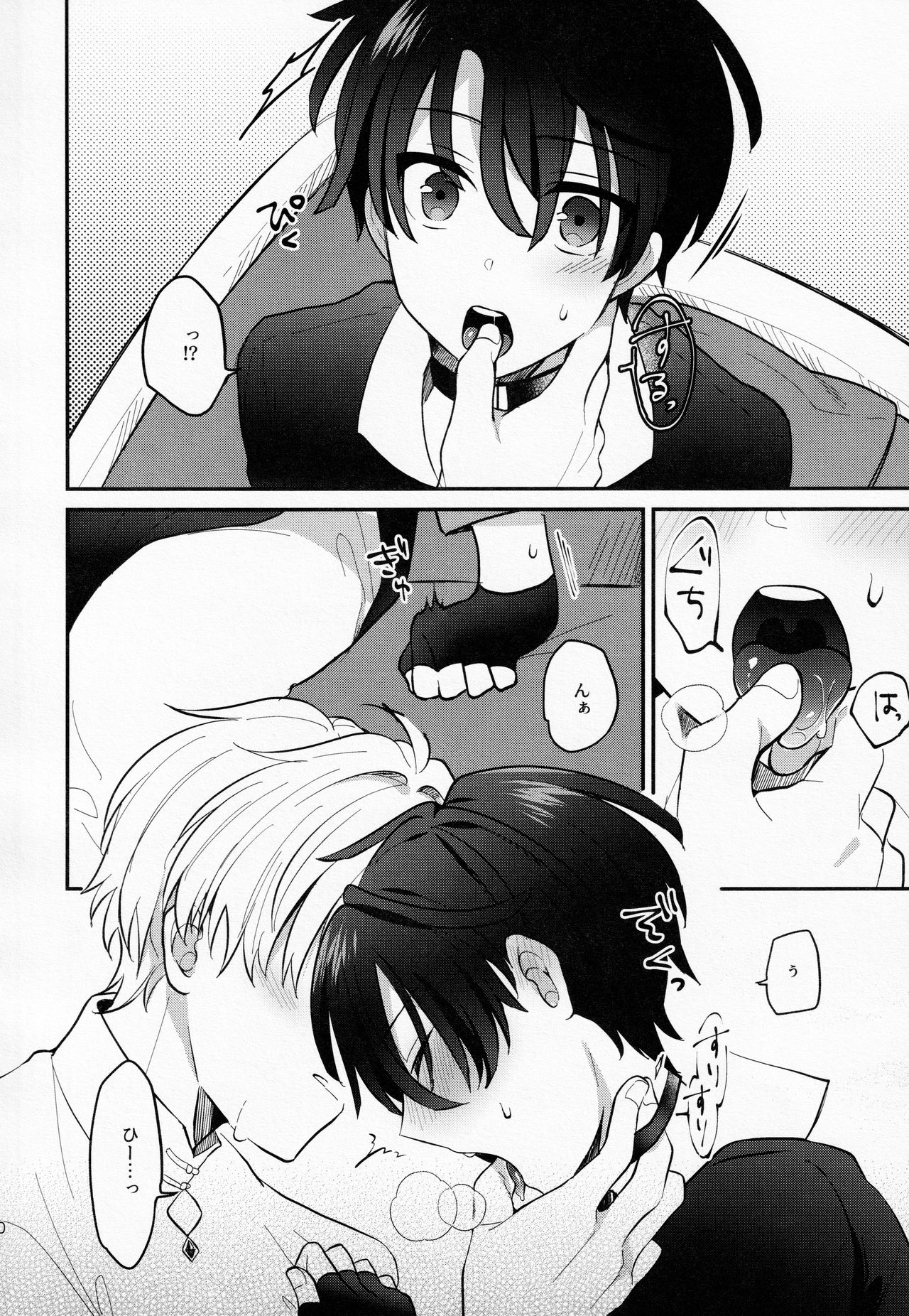 [Honey Rice (Neon Ui)] 幼馴染み解体新書 (魔法使いの約束)