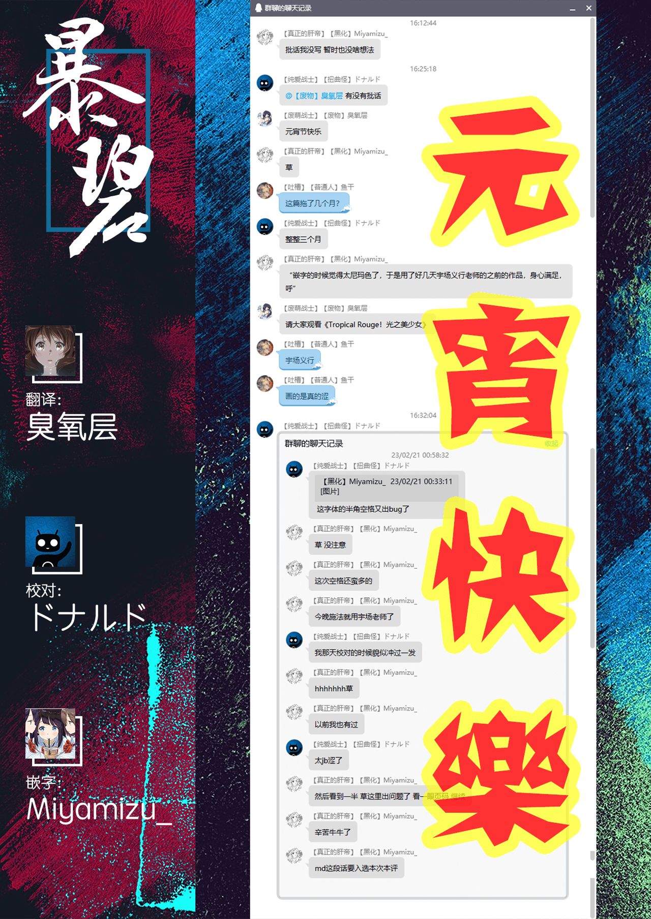 [宇場義行] ハーレム・カルト4：言葉が人を殺すなら・辺編 (コミックホットミルク 2020年11月号) [中国翻訳] [DL版]