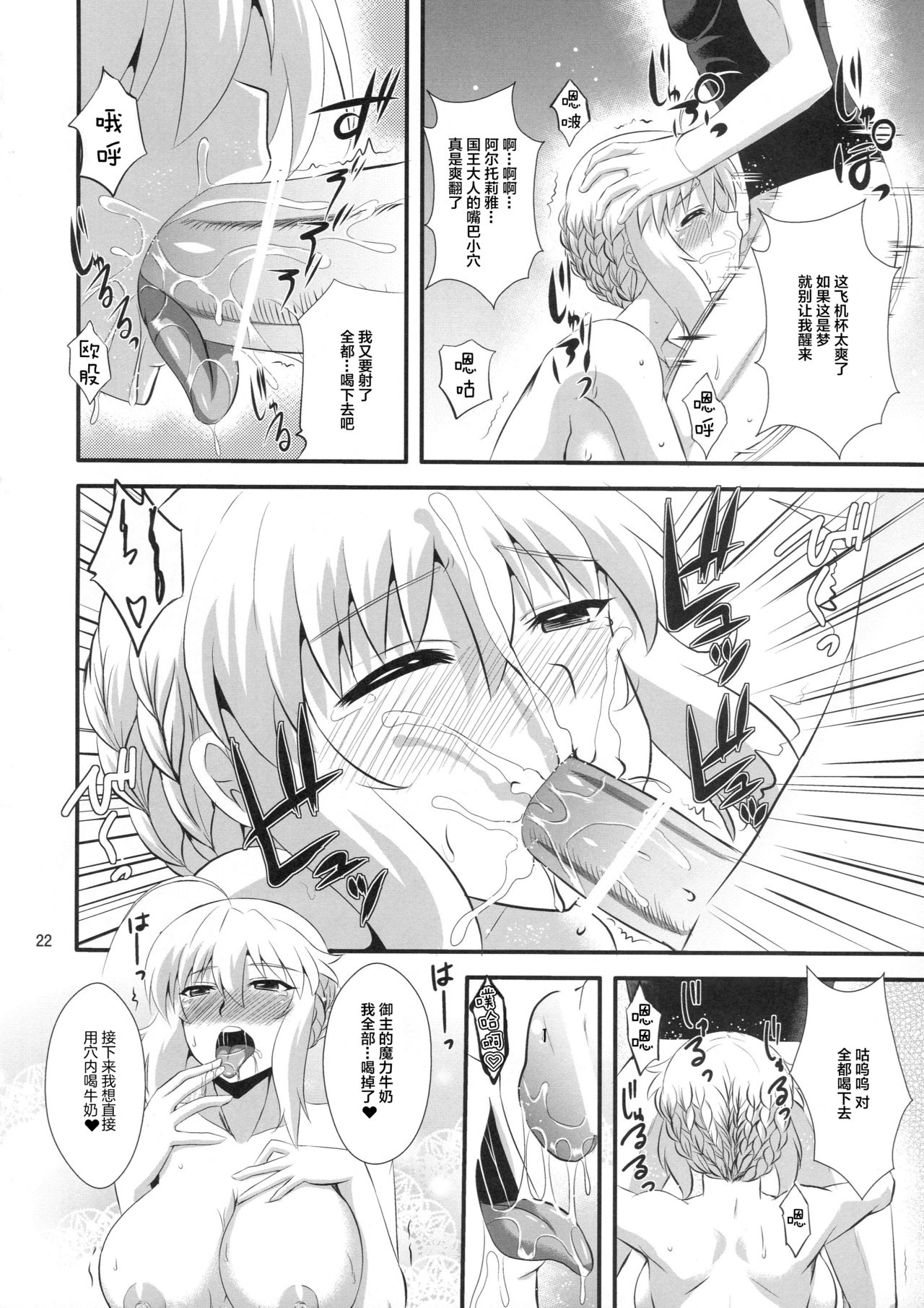 (COMIC1☆11) [Take Out (是露巣)] 王様のお仕事 (Fate/Grand Order) [中国翻訳]