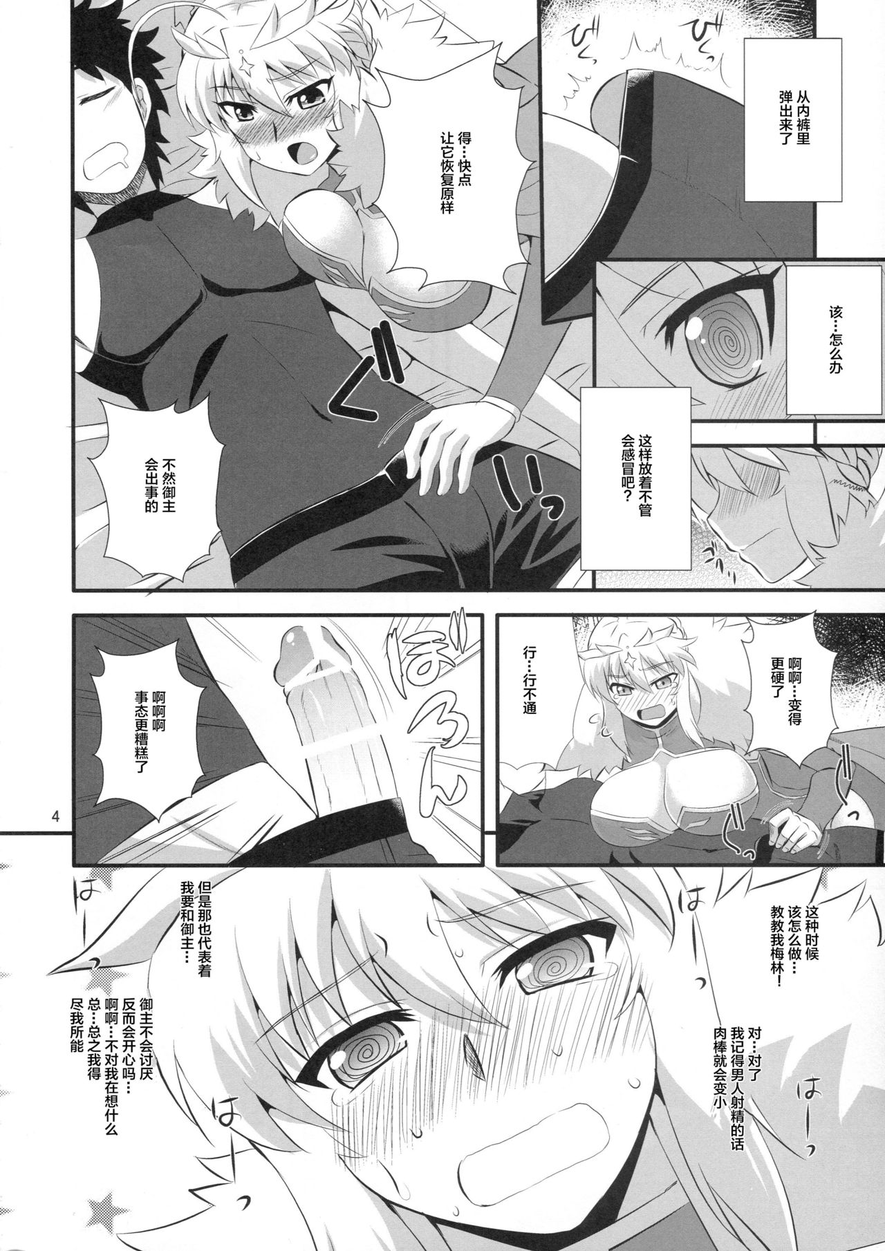 (COMIC1☆11) [Take Out (是露巣)] 王様のお仕事 (Fate/Grand Order) [中国翻訳]