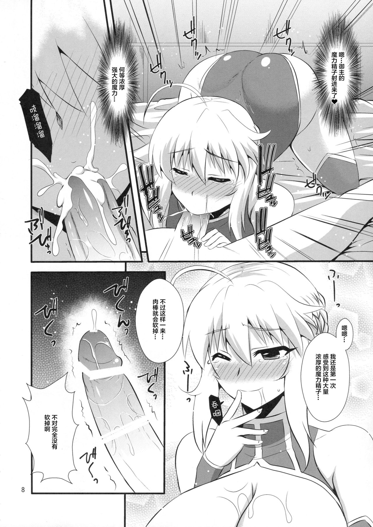 (COMIC1☆11) [Take Out (是露巣)] 王様のお仕事 (Fate/Grand Order) [中国翻訳]