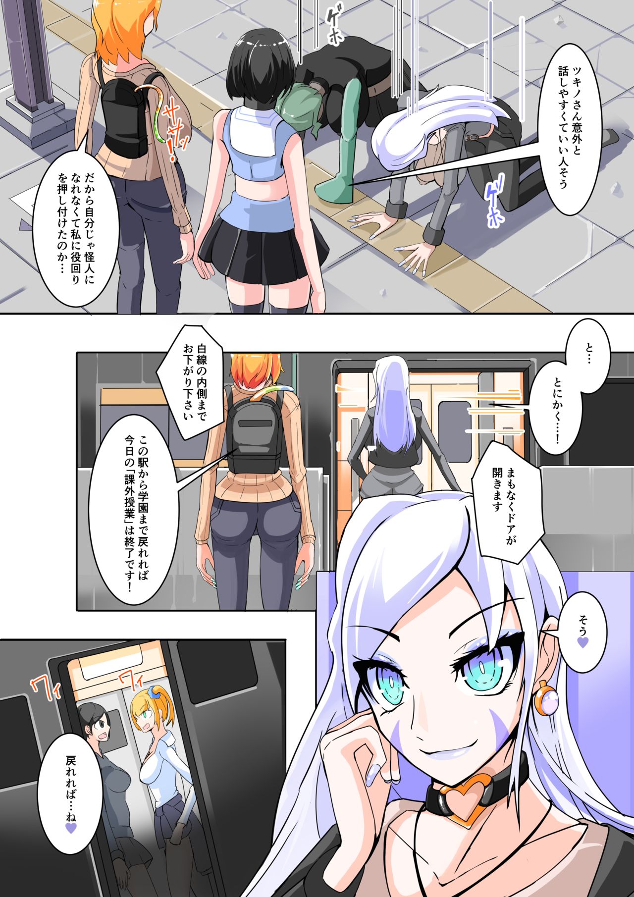 [hentaiworks (あるま)] ふたなり奴隷学園化計画11