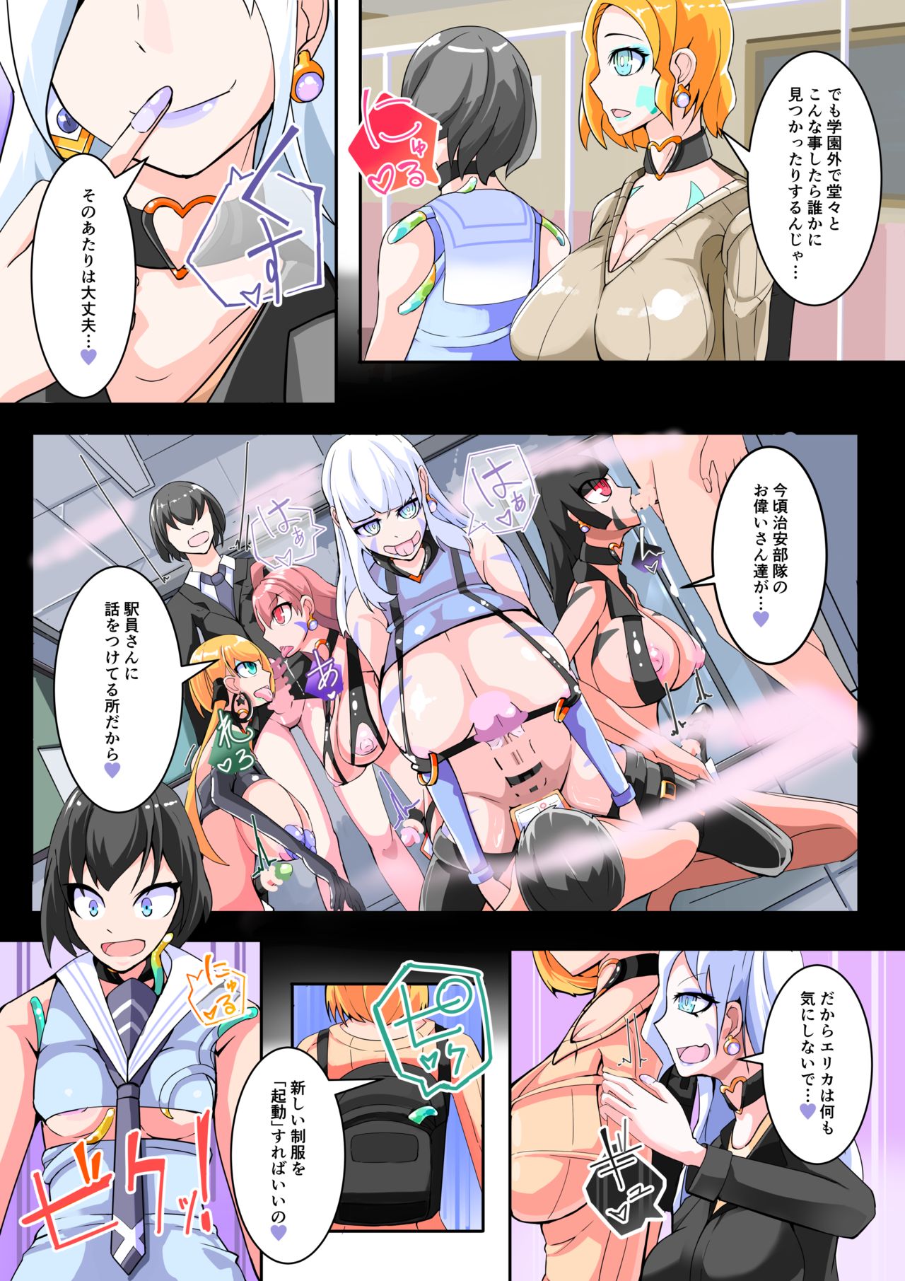 [hentaiworks (あるま)] ふたなり奴隷学園化計画11