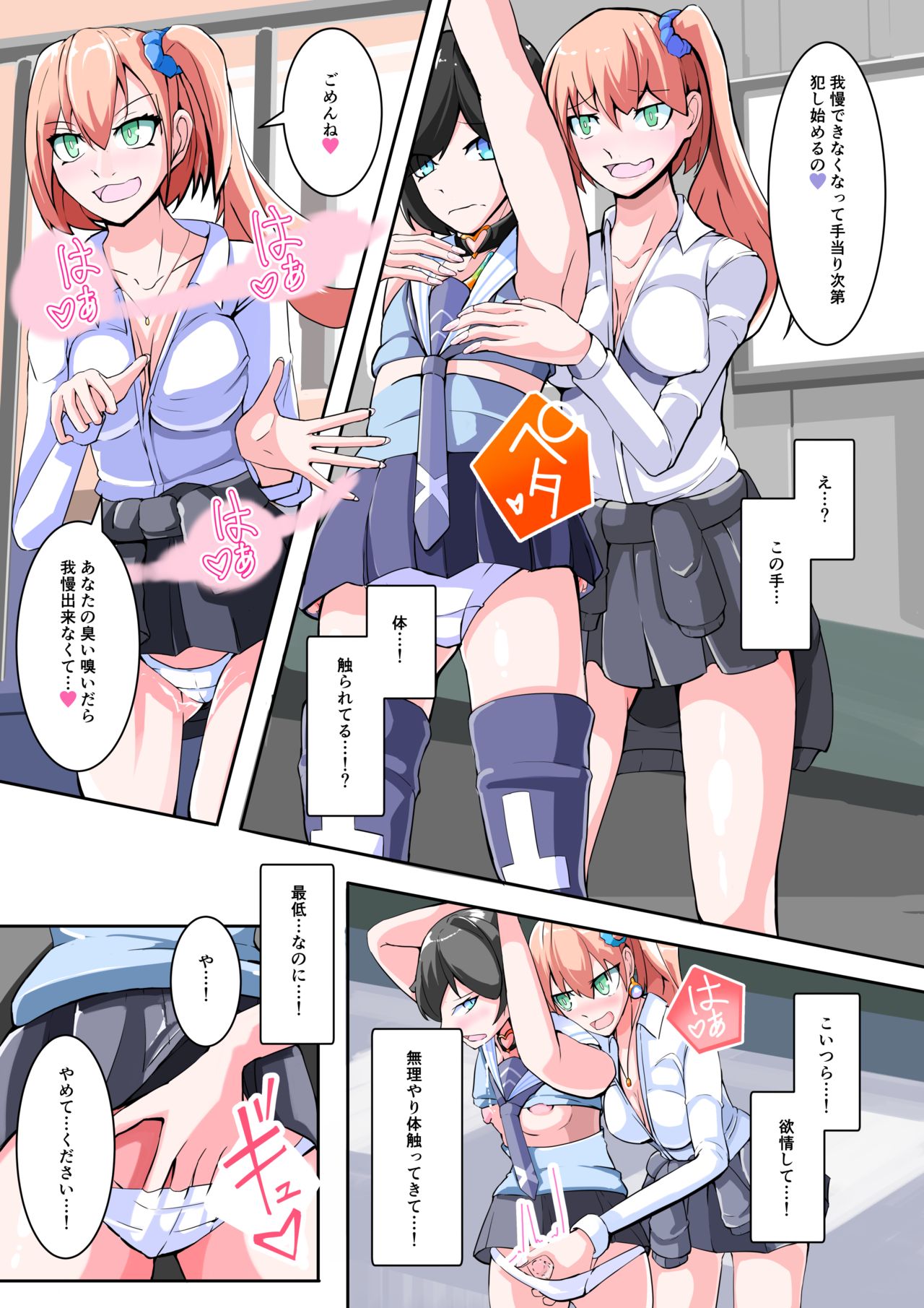 [hentaiworks (あるま)] ふたなり奴隷学園化計画11