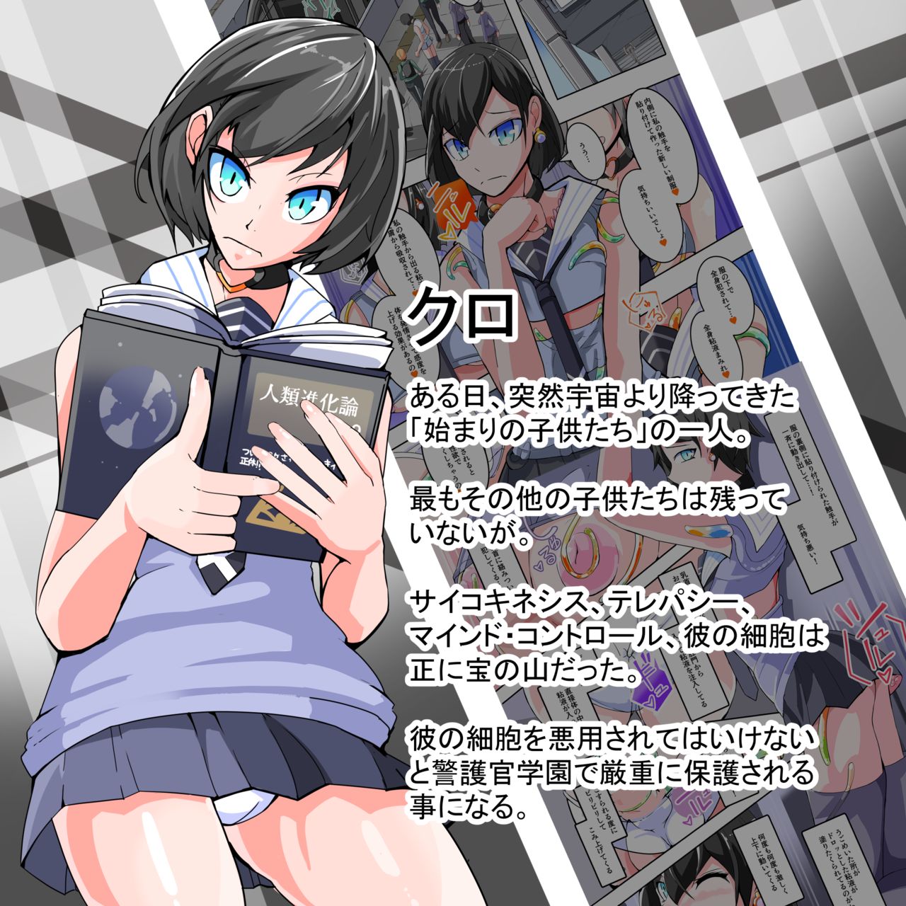 [hentaiworks (あるま)] ふたなり奴隷学園化計画11