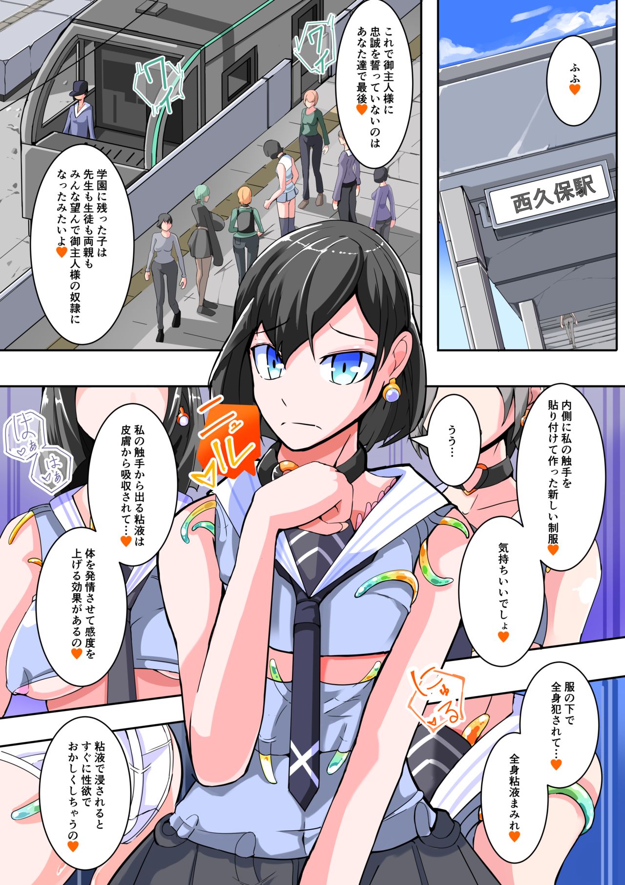 [hentaiworks (あるま)] ふたなり奴隷学園化計画11