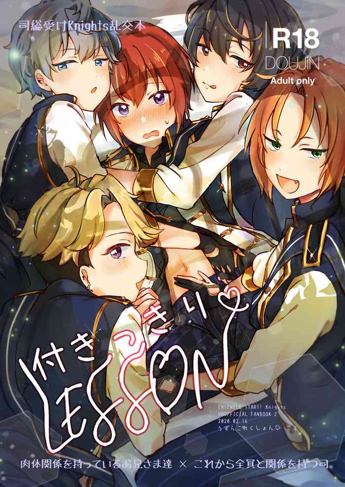 [うずらこれくしょん (ここ)] 付きっきりLESSON (あんさんぶるスターズ!) [DL版]