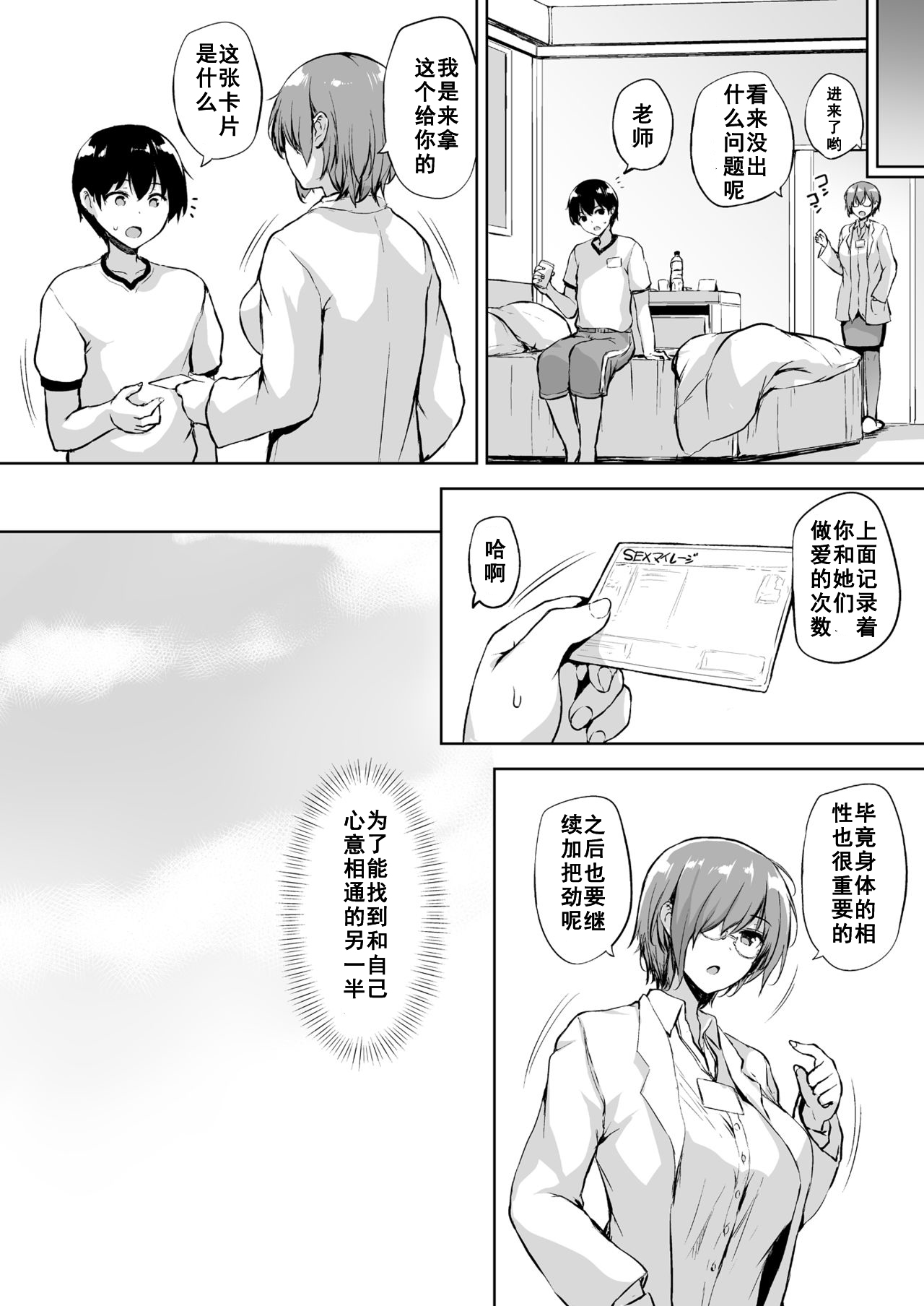 [たくみ屋 (ごばん)] いきなり子作り活動 [中国翻訳] [DL版]