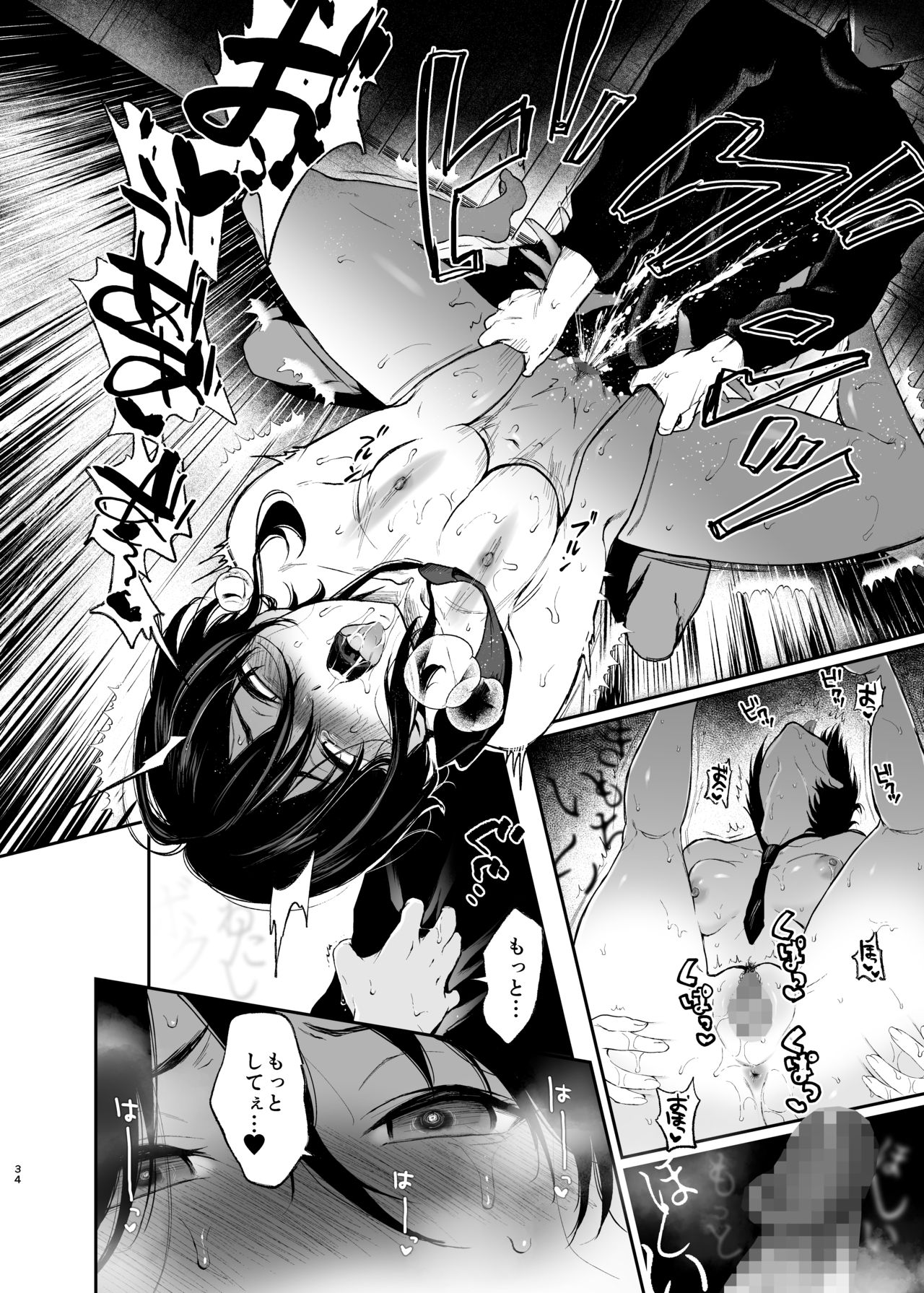 [Akari blast! (おそまつ)] 絡新婦の花園～僕は生徒をひたすら犯す。いつか、彼女とセックスするために～