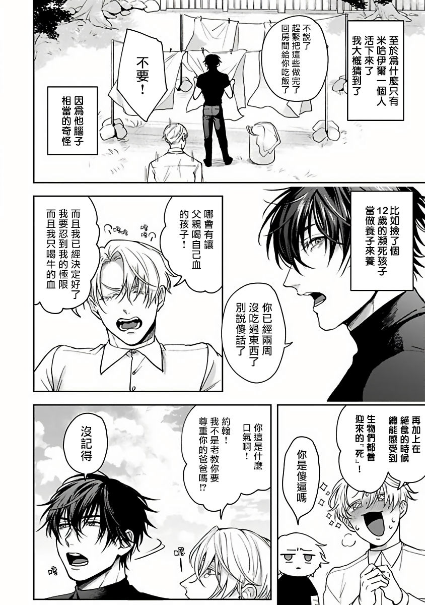 [さきしたせんむ] アンデッドパピー 第1話 [中国翻訳] [DL版]