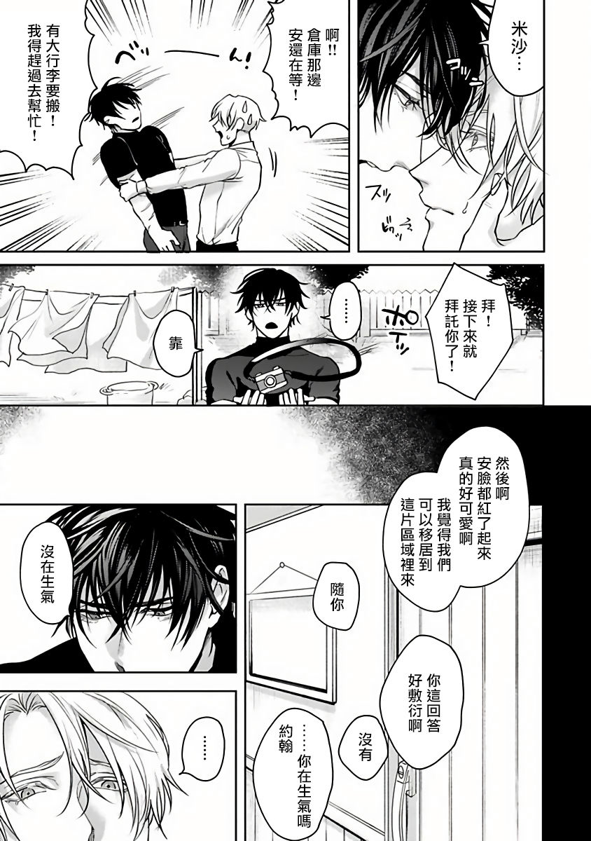 [さきしたせんむ] アンデッドパピー 第1話 [中国翻訳] [DL版]