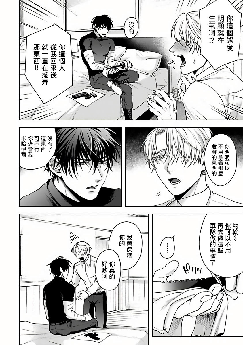 [さきしたせんむ] アンデッドパピー 第1話 [中国翻訳] [DL版]