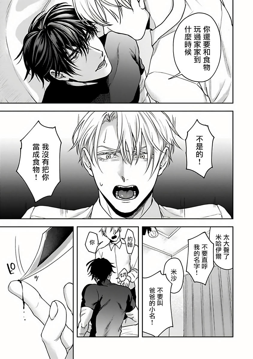 [さきしたせんむ] アンデッドパピー 第1話 [中国翻訳] [DL版]