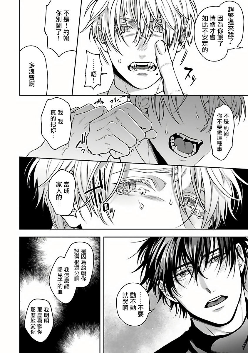 [さきしたせんむ] アンデッドパピー 第1話 [中国翻訳] [DL版]