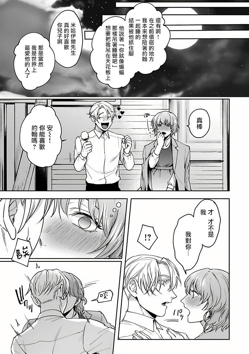 [さきしたせんむ] アンデッドパピー 第1話 [中国翻訳] [DL版]