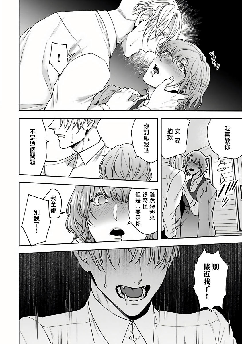 [さきしたせんむ] アンデッドパピー 第1話 [中国翻訳] [DL版]