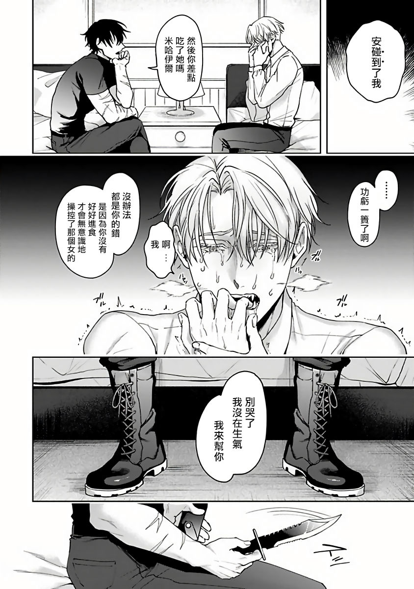 [さきしたせんむ] アンデッドパピー 第1話 [中国翻訳] [DL版]