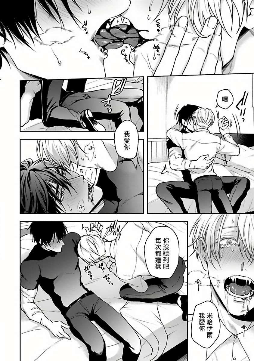 [さきしたせんむ] アンデッドパピー 第1話 [中国翻訳] [DL版]