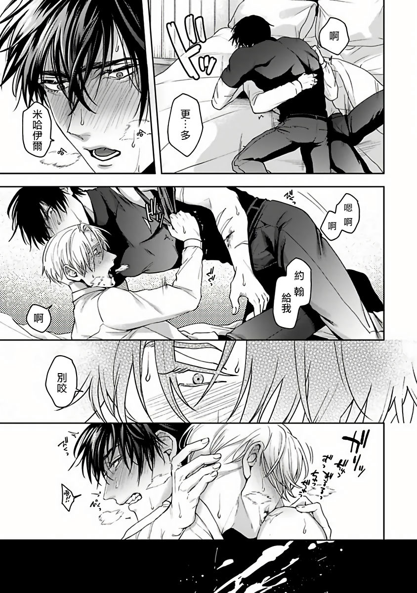 [さきしたせんむ] アンデッドパピー 第1話 [中国翻訳] [DL版]