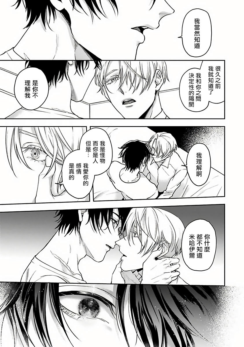 [さきしたせんむ] アンデッドパピー 第1話 [中国翻訳] [DL版]