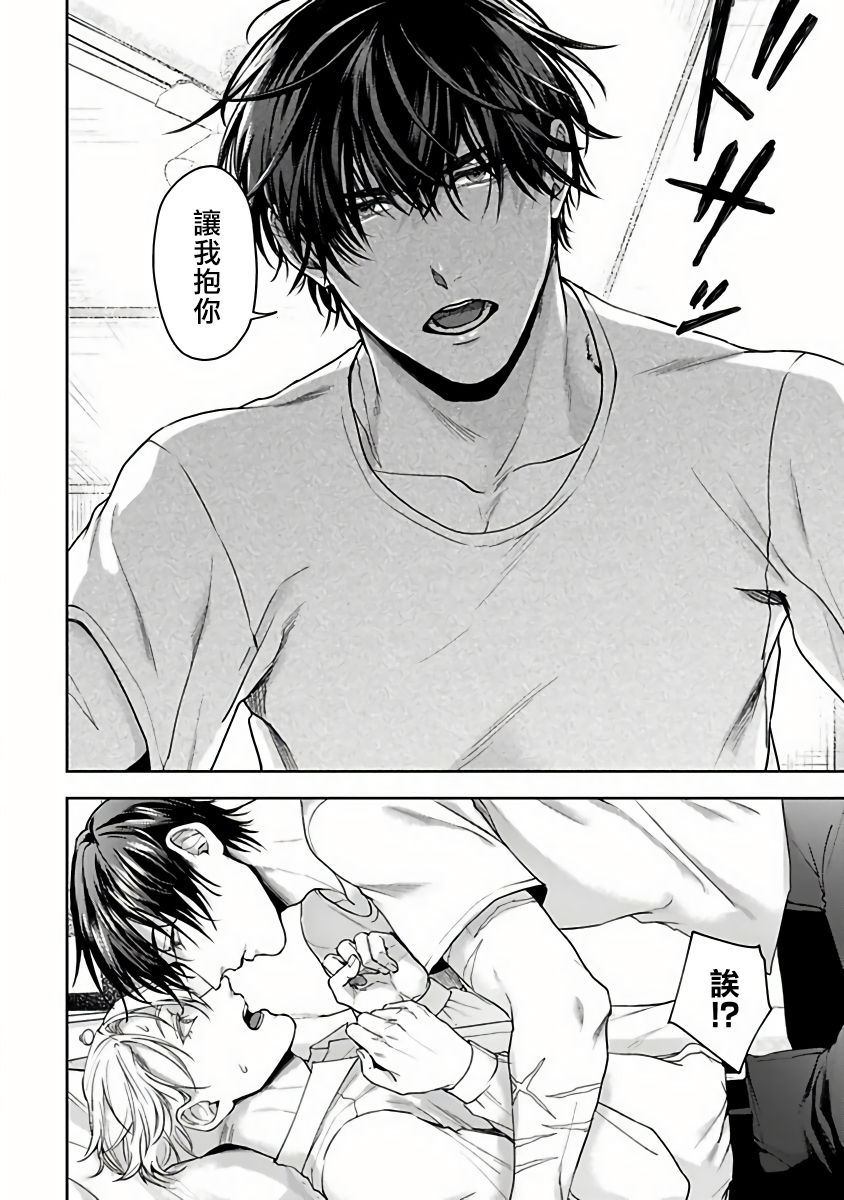 [さきしたせんむ] アンデッドパピー 第1話 [中国翻訳] [DL版]