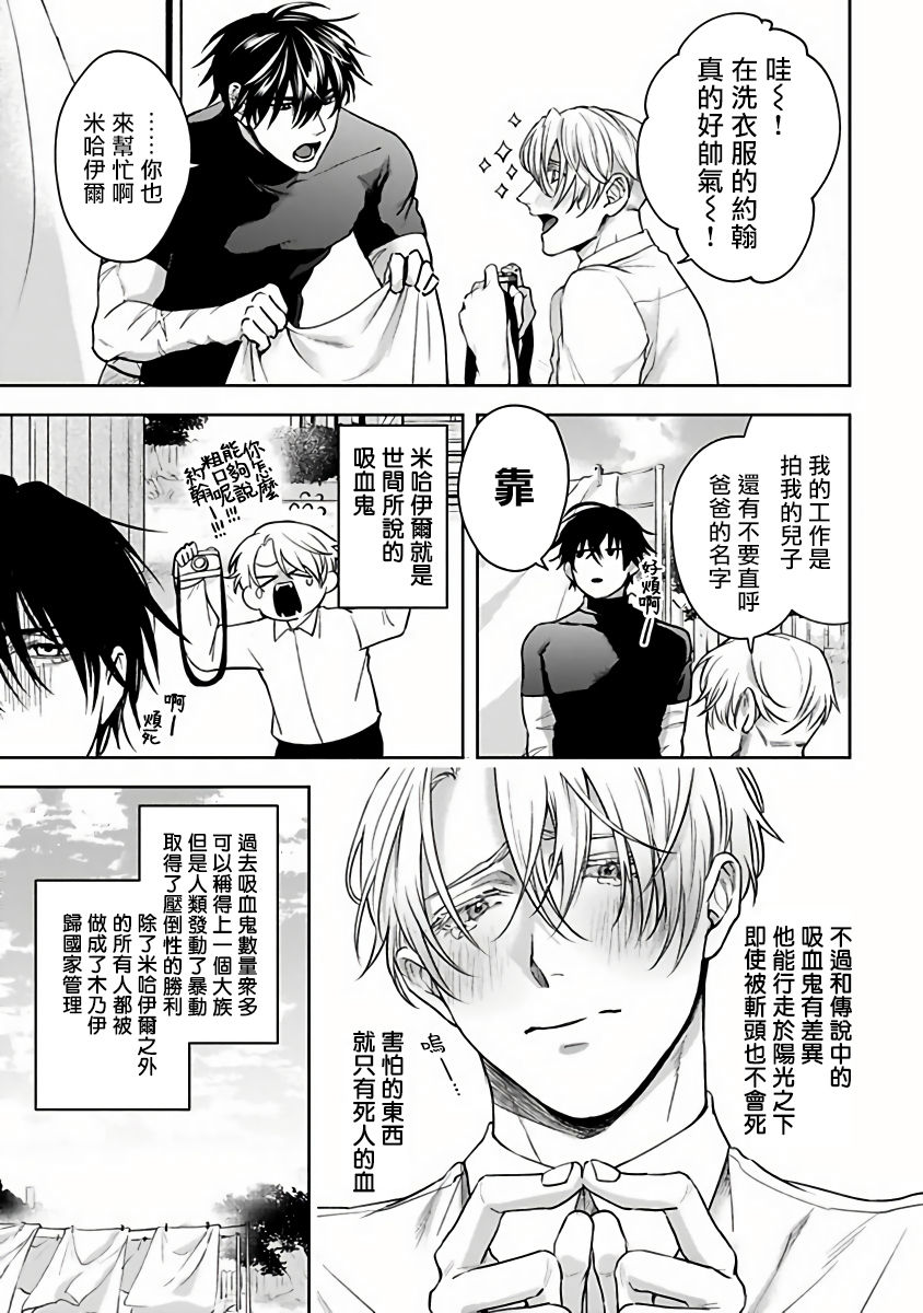 [さきしたせんむ] アンデッドパピー 第1話 [中国翻訳] [DL版]