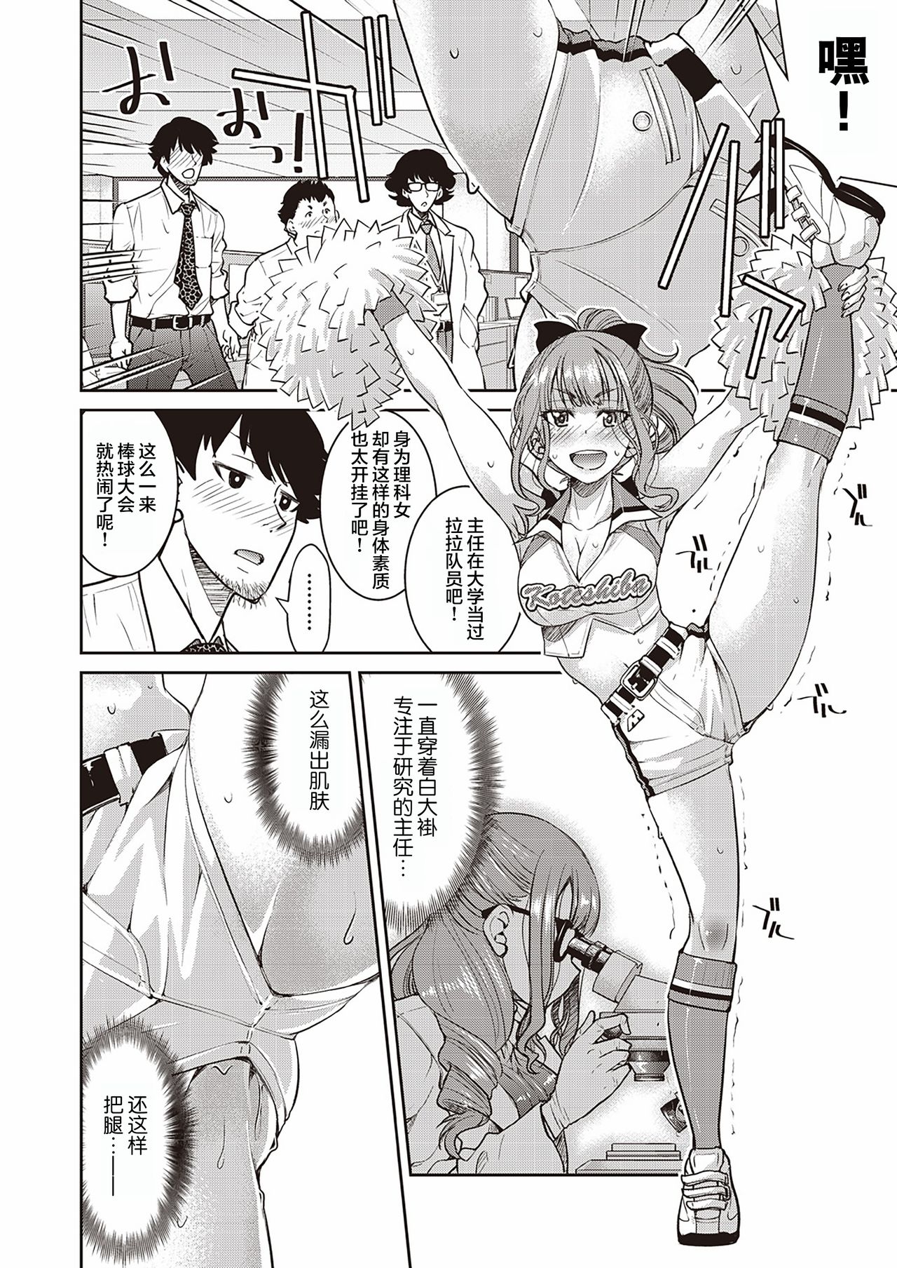 [井上よしひさ] 現実世界チート縄師 三ノ縄 (COMIC 阿吽 2020年4月号) [中国翻訳] [DL版]