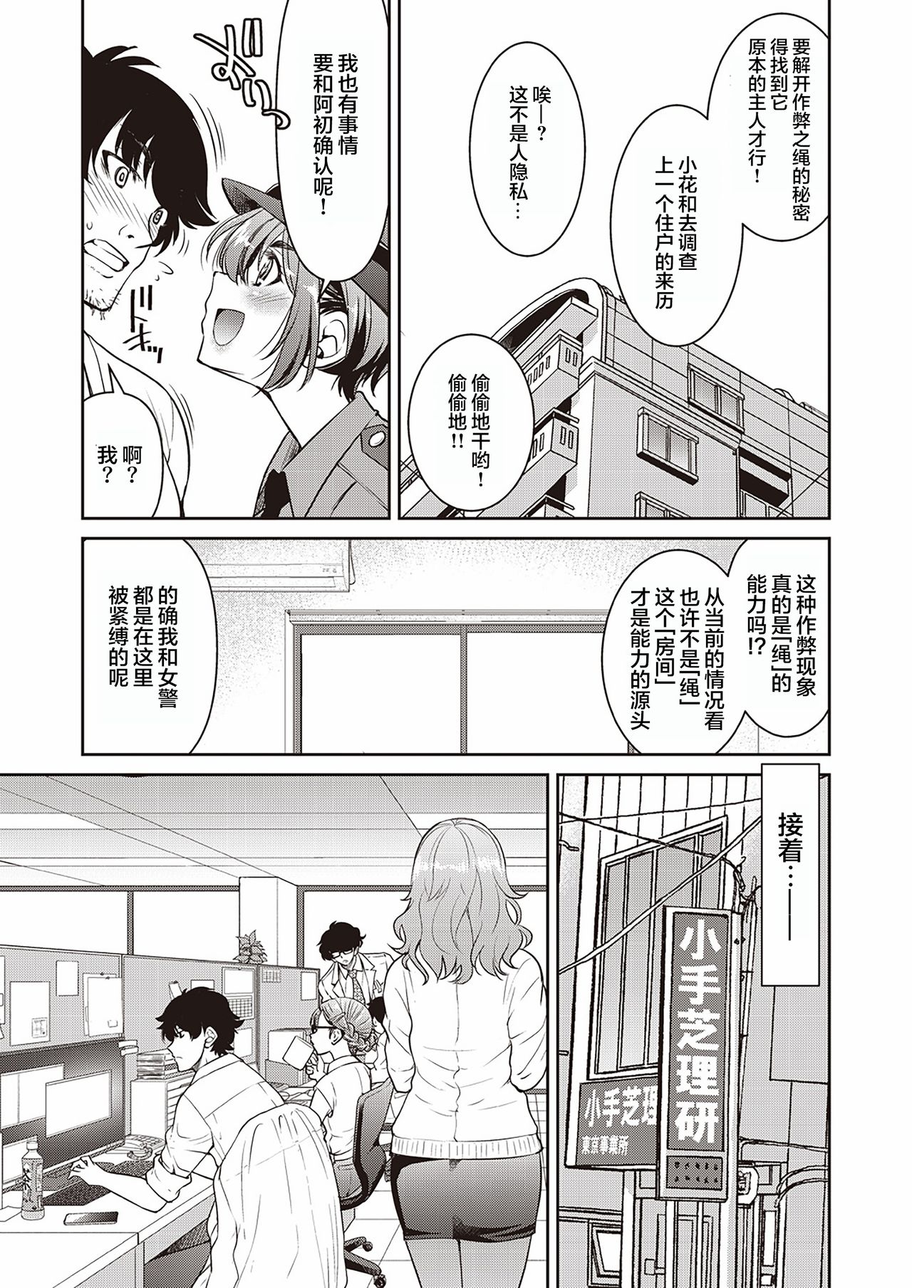 [井上よしひさ] 現実世界チート縄師 三ノ縄 (COMIC 阿吽 2020年4月号) [中国翻訳] [DL版]