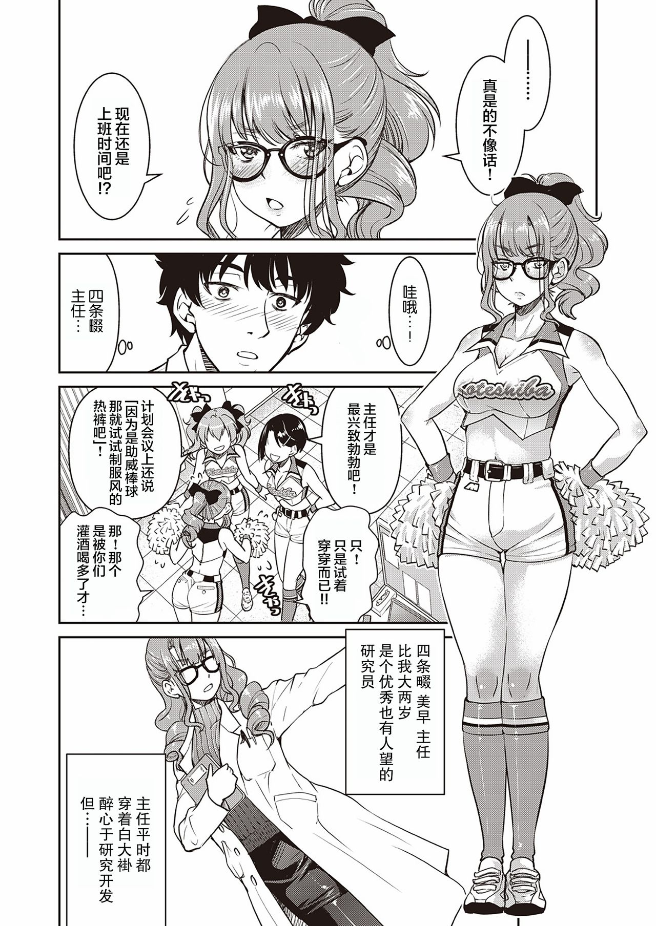 [井上よしひさ] 現実世界チート縄師 三ノ縄 (COMIC 阿吽 2020年4月号) [中国翻訳] [DL版]