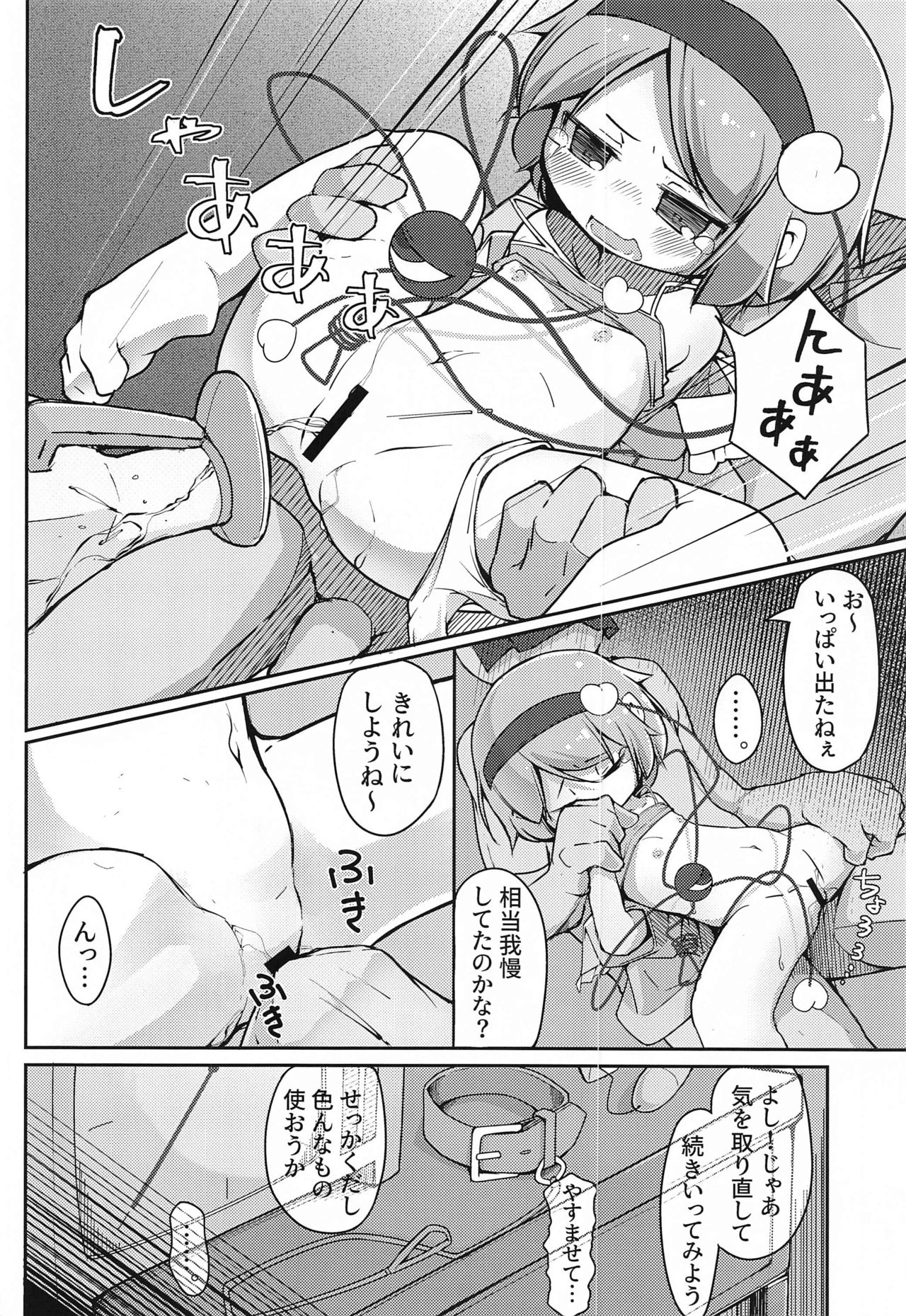 (紅楼夢16) [アパラチ屋 (かぶ)] 地霊殿、取込中 (東方Project)