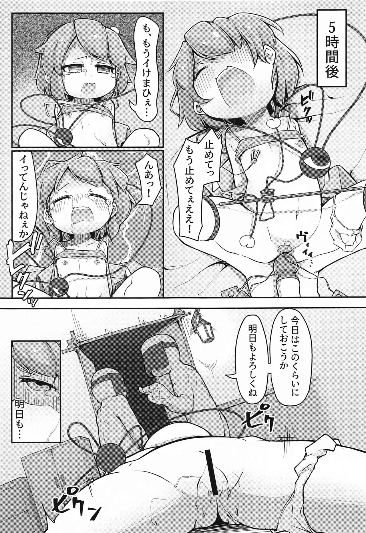 (紅楼夢16) [アパラチ屋 (かぶ)] 地霊殿、取込中 (東方Project)