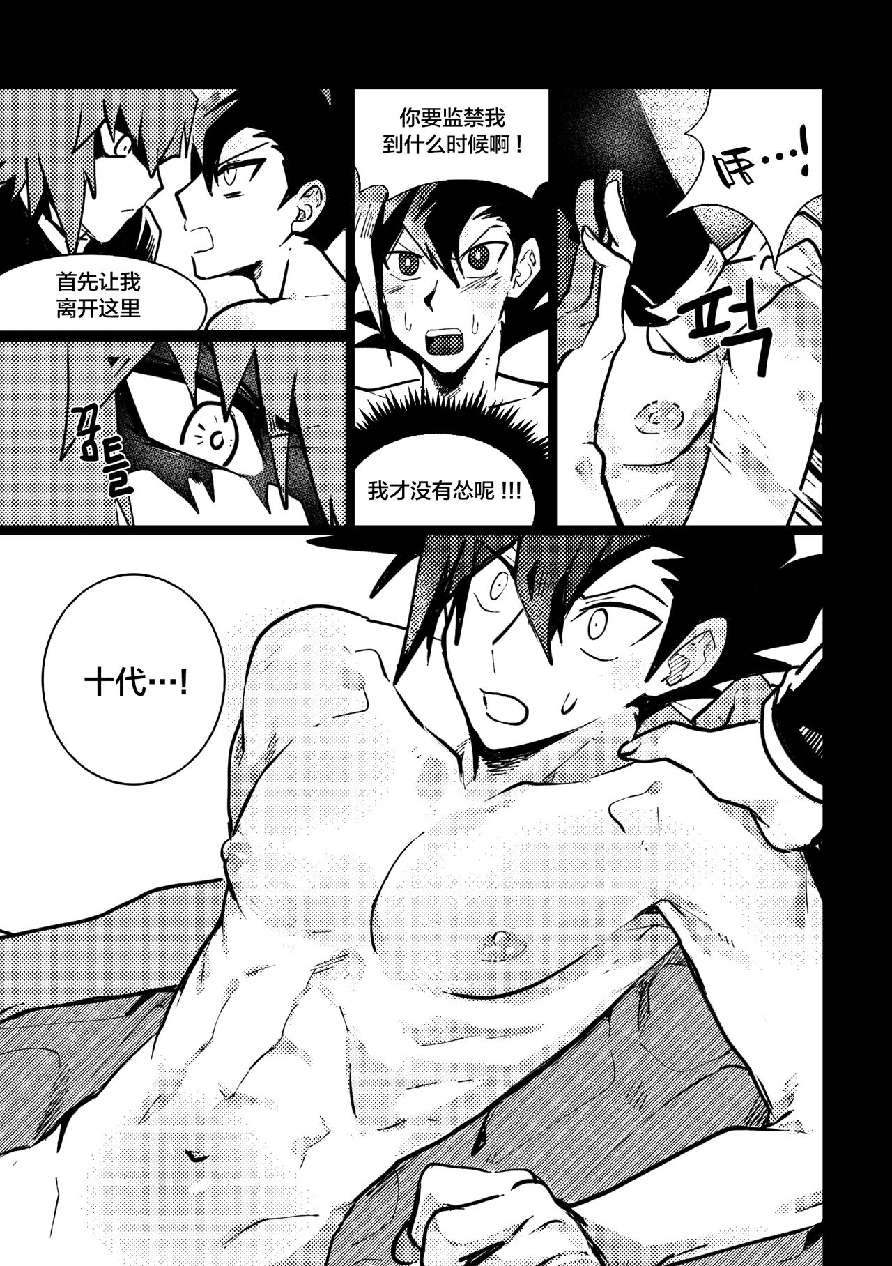 [Meg] 감옥인것에대하여 [中国翻訳]