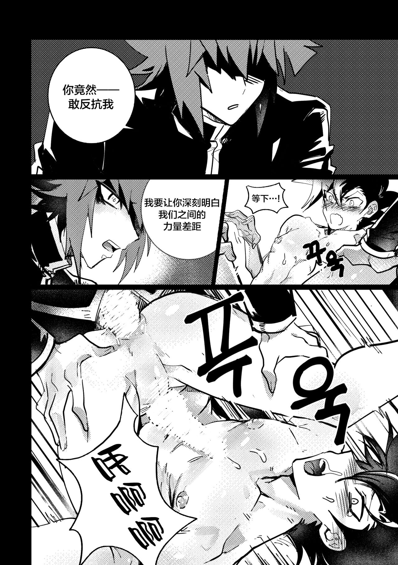 [Meg] 감옥인것에대하여 [中国翻訳]