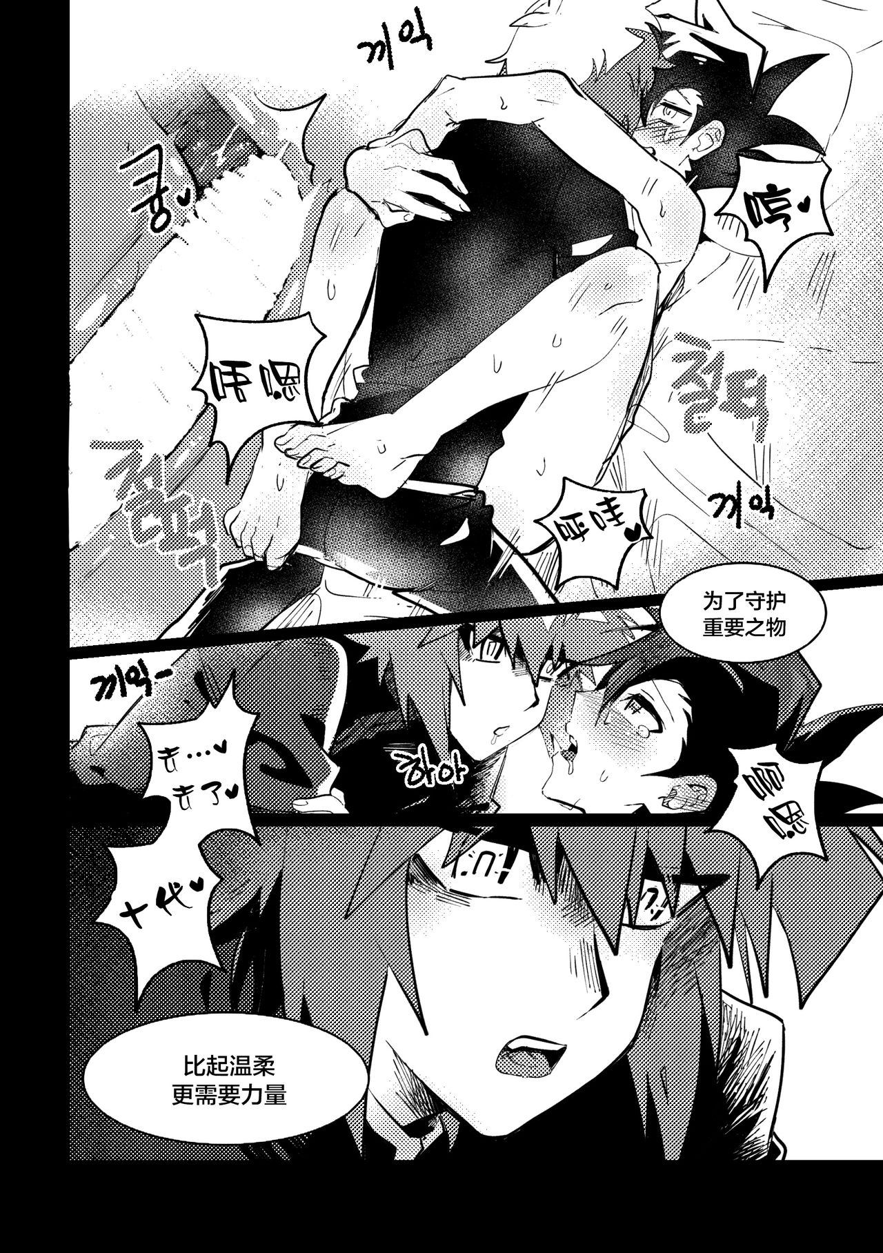 [Meg] 감옥인것에대하여 [中国翻訳]