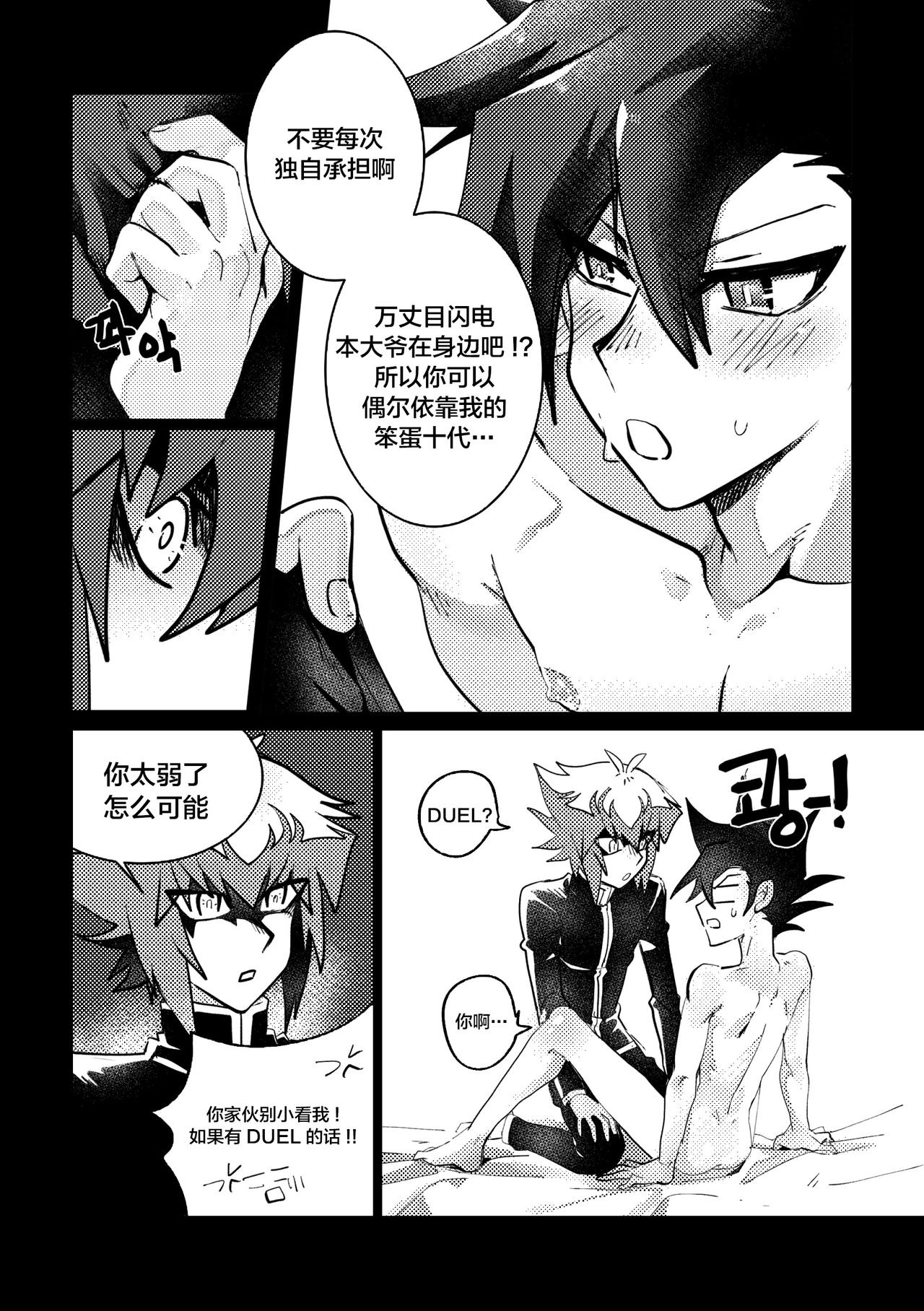 [Meg] 감옥인것에대하여 [中国翻訳]